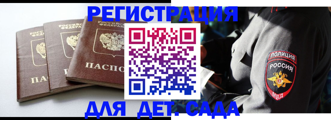 прописка поиск в Калининске