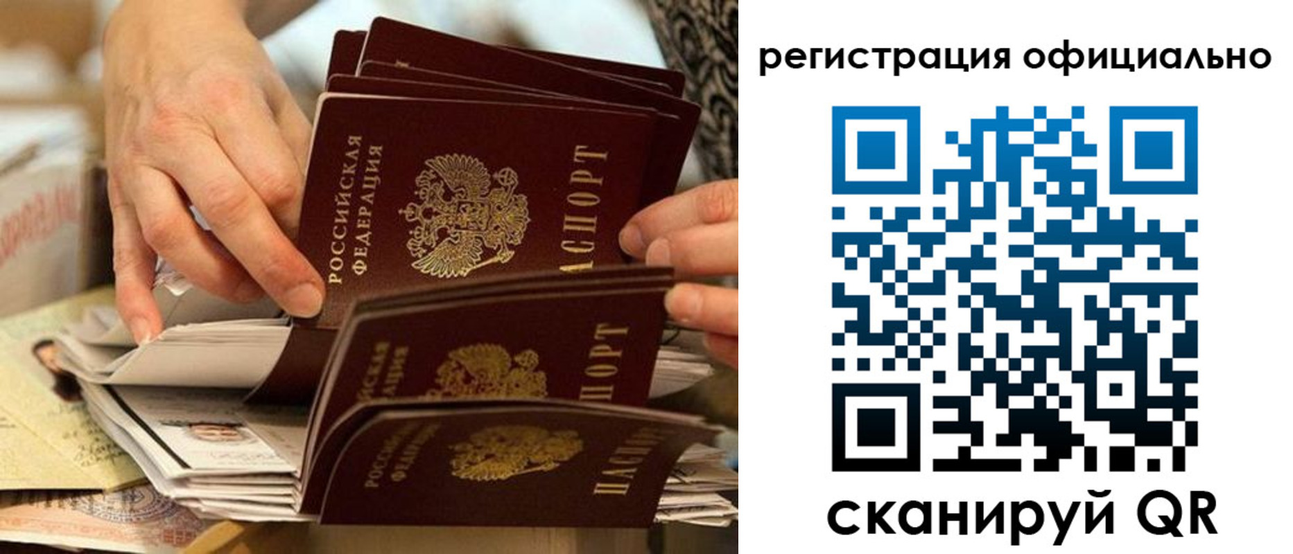 прописка для кредита в Калининске