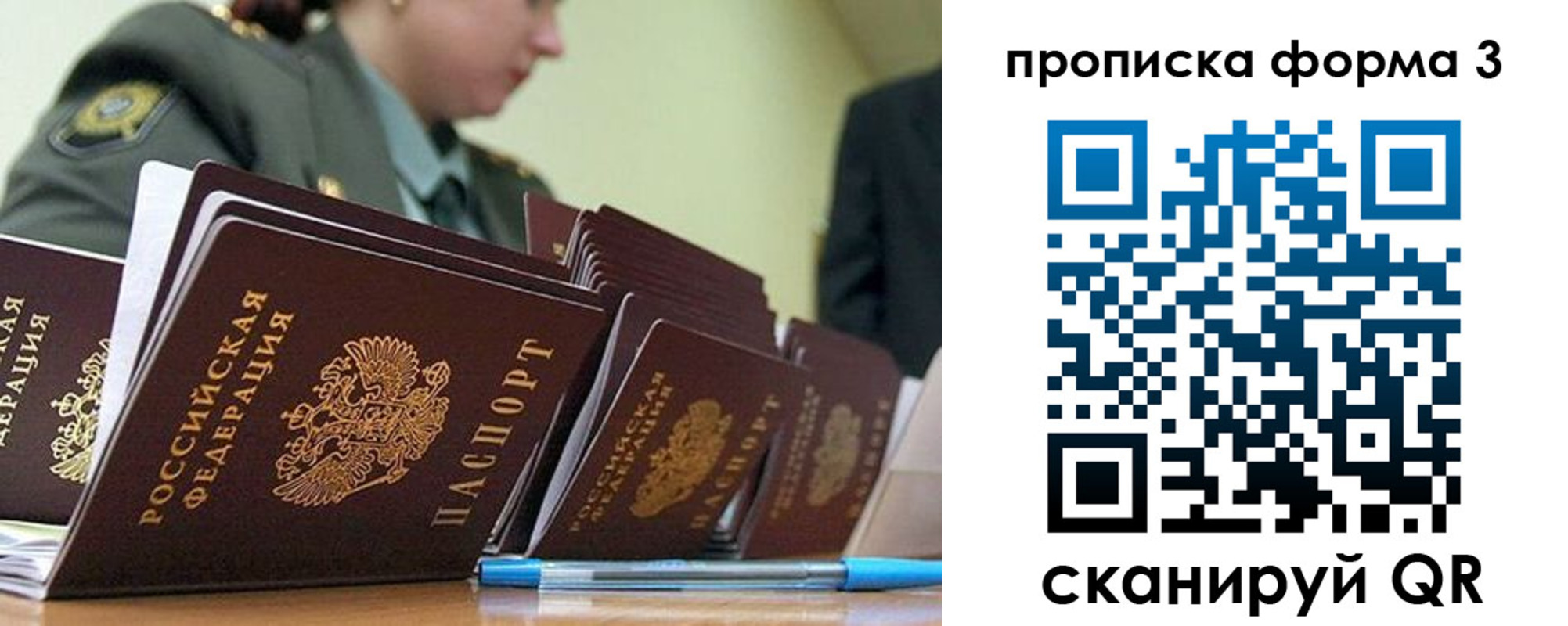 прописка 2025 в Калининске