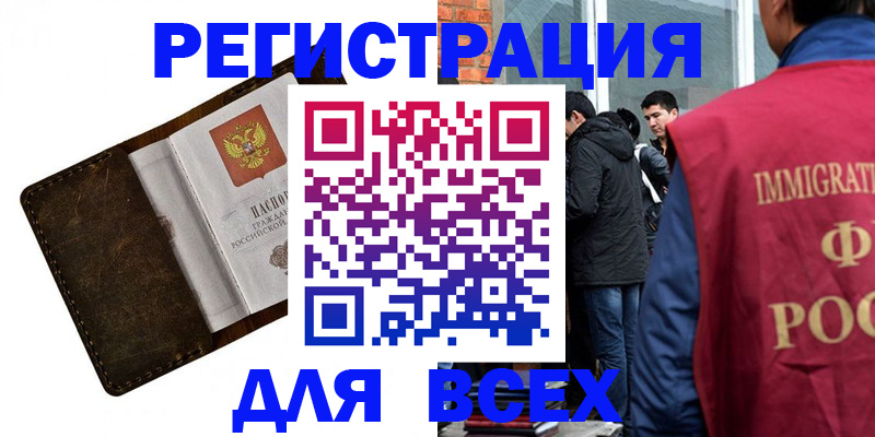 временная регистрация госуслуги в Калининске